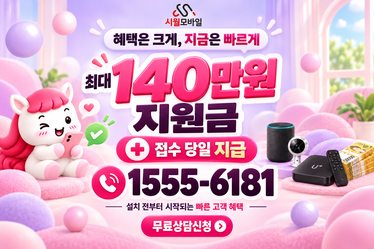 장포리 인터넷·TV 가입 혜택과 무료 상담 안내