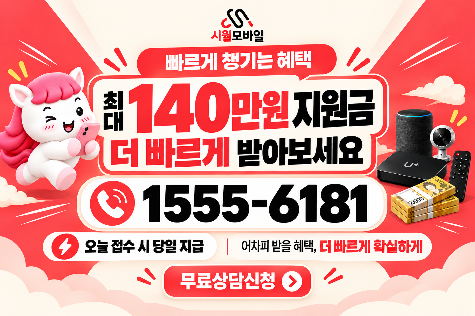 장짐리 인터넷·TV 가입 혜택과 무료 상담 안내
