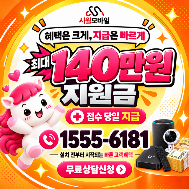 장척리 속도 선택 기준 · 시월모바일 인터넷 가입 혜택 안내