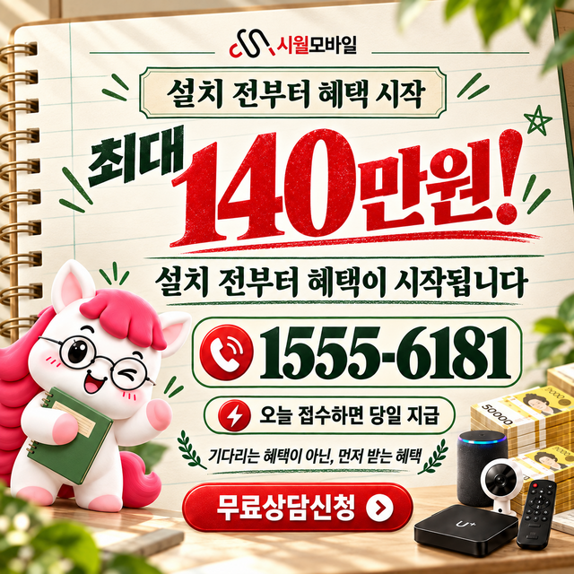 장척리 단자함·공유기 위치 · 시월모바일 인터넷 가입 혜택 안내