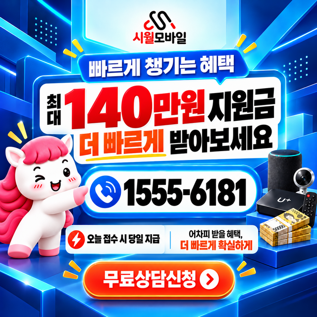 전국 설치 주소 정리 · 시월모바일 인터넷 가입 혜택 안내