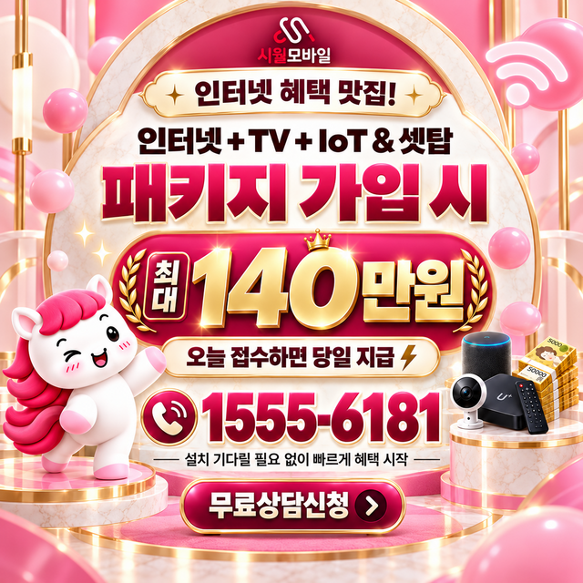 장척리 설치 주소 정리 · 시월모바일 인터넷 가입 혜택 안내